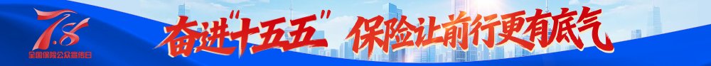 ·中国平安上半年归母净利润同比增长3