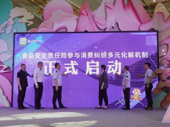 对照阅读海曙区市场监管局与宁波市食品