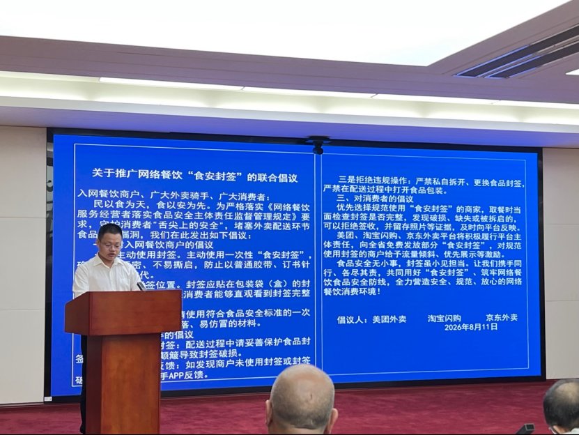 京东外卖平台签订《威廉希尔亚洲官方网