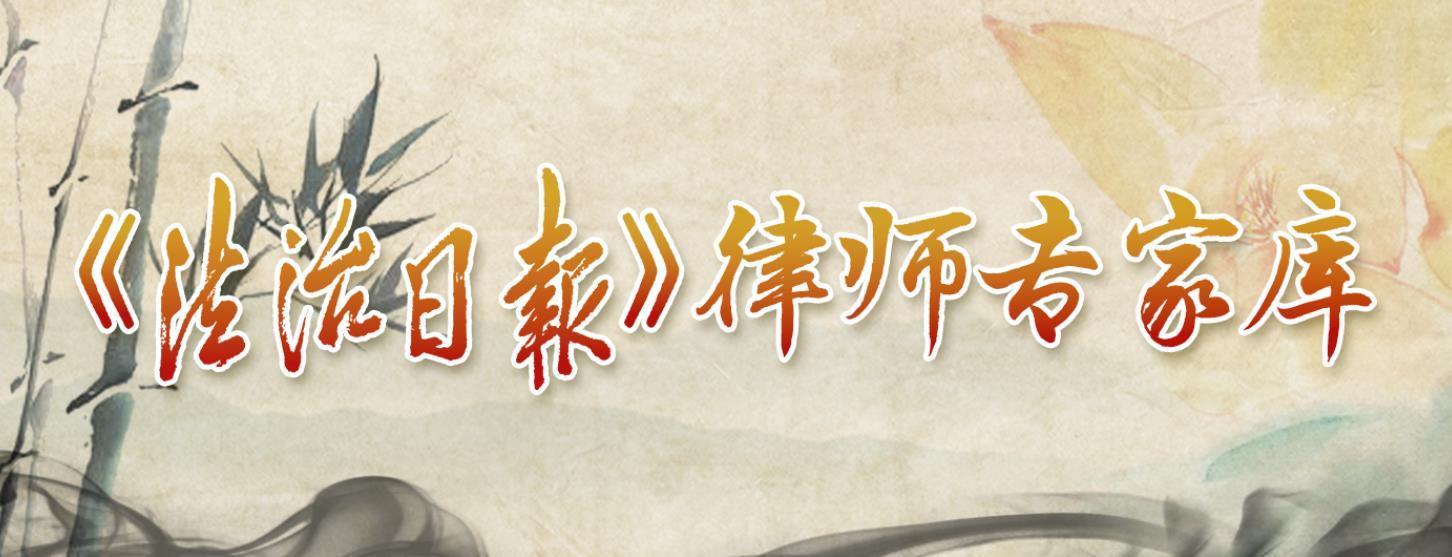 《法治威廉线上登录操作说明》律师专家