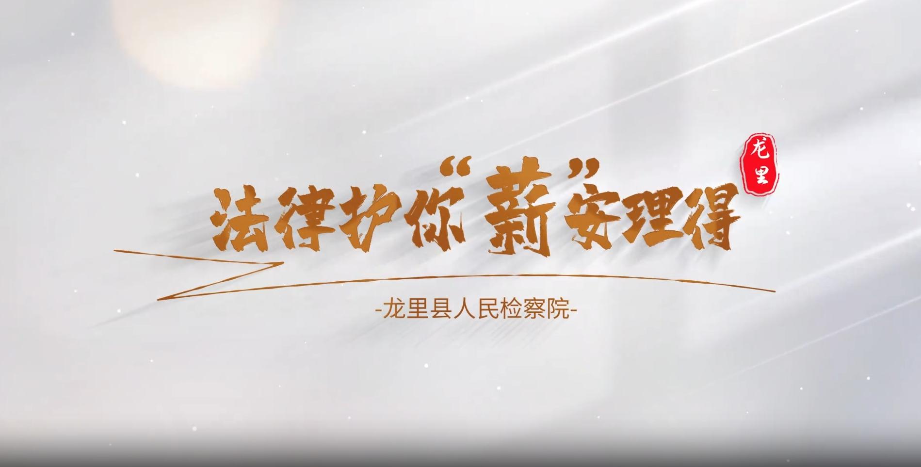 贵州盘州检察开展儿童保护法律实务专题培训