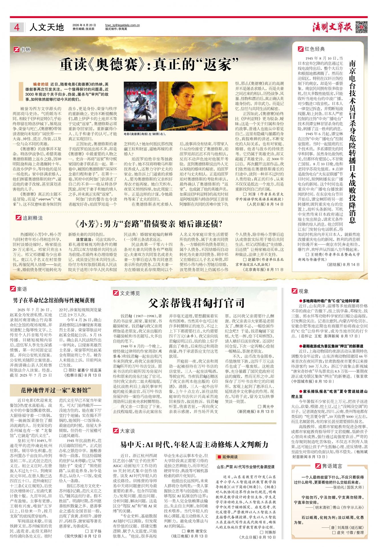 可结合站内栏目与相关篇目交叉阅读