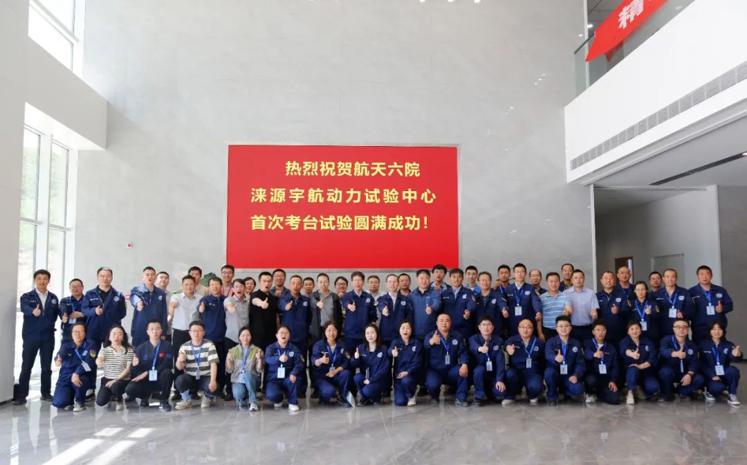 该试验台由101所研制建设