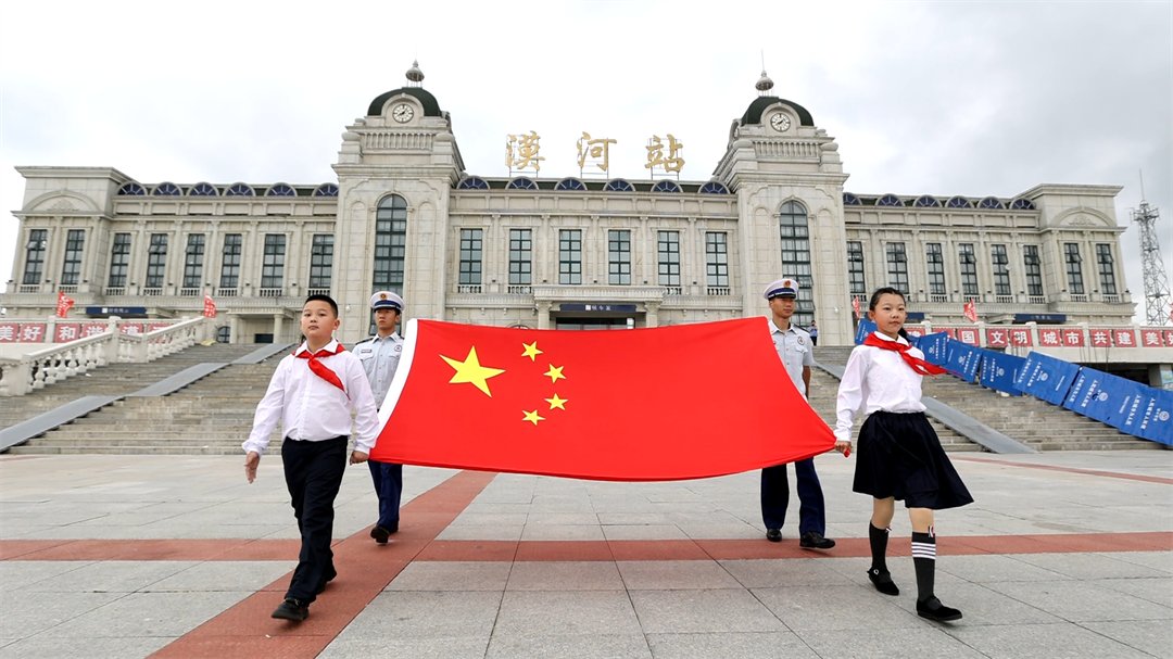 我心中的五星红旗”国旗传递活动黑龙江