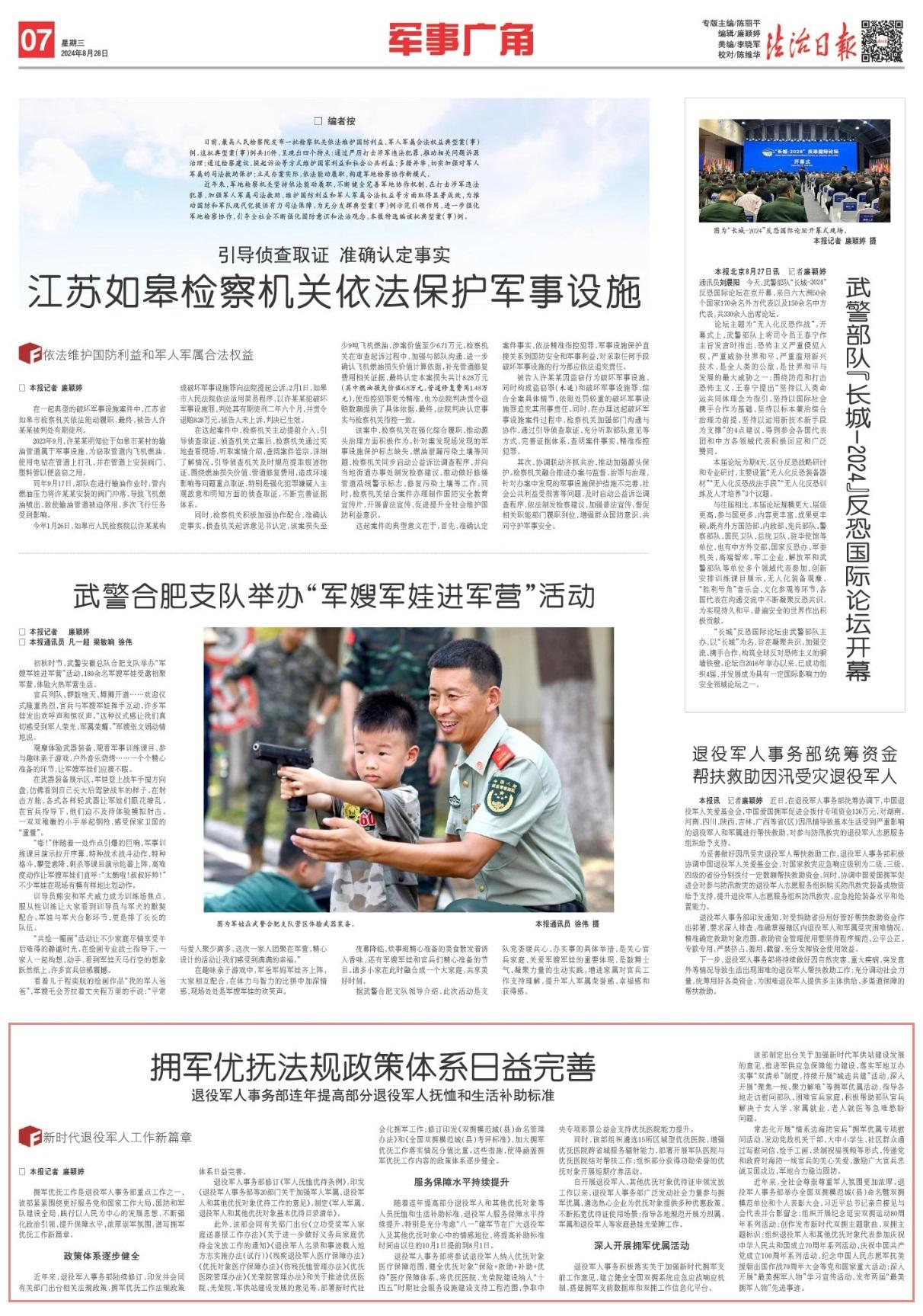 不断强化政治引领