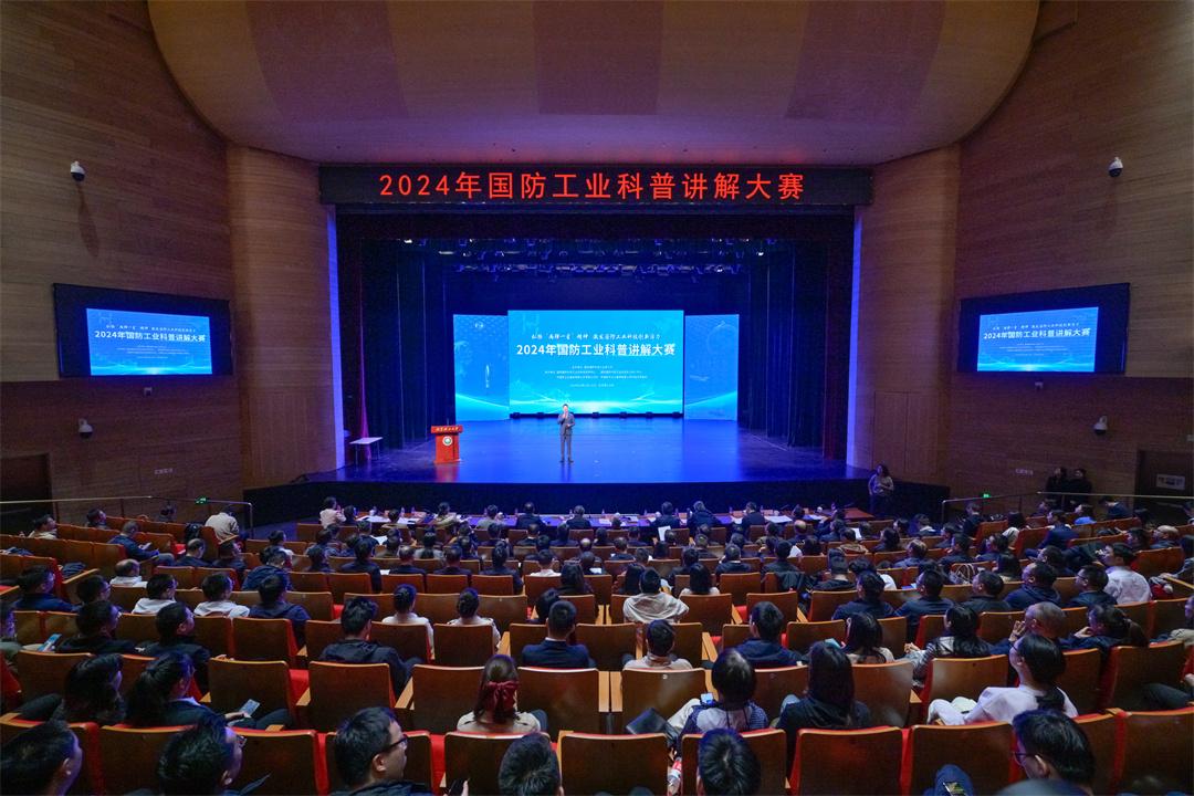 激发国防工业科技创新活力”为主题的2