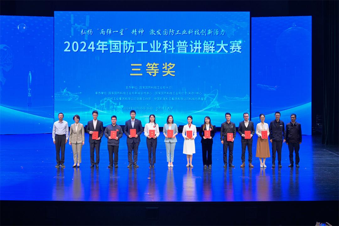 选手们围绕核工业