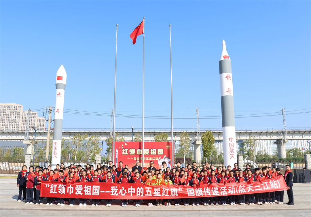 我心中的五星红旗”国旗传递活动在湖北