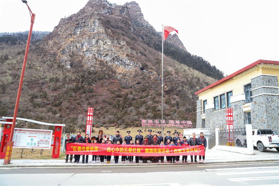 我心中的五星红旗”国旗传递活动在西藏