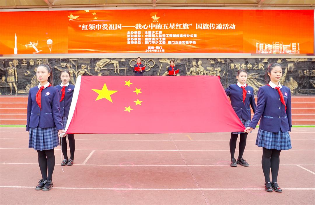我心中的五星红旗”国旗传递活动在福建