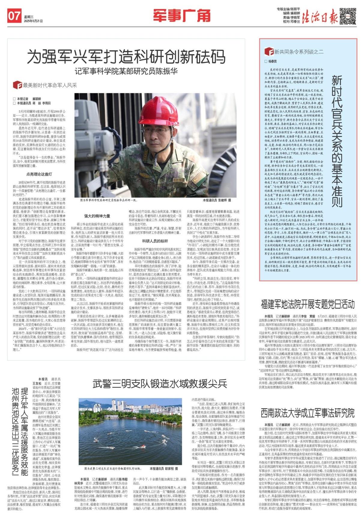 是我军特有的政治优势和优良传统