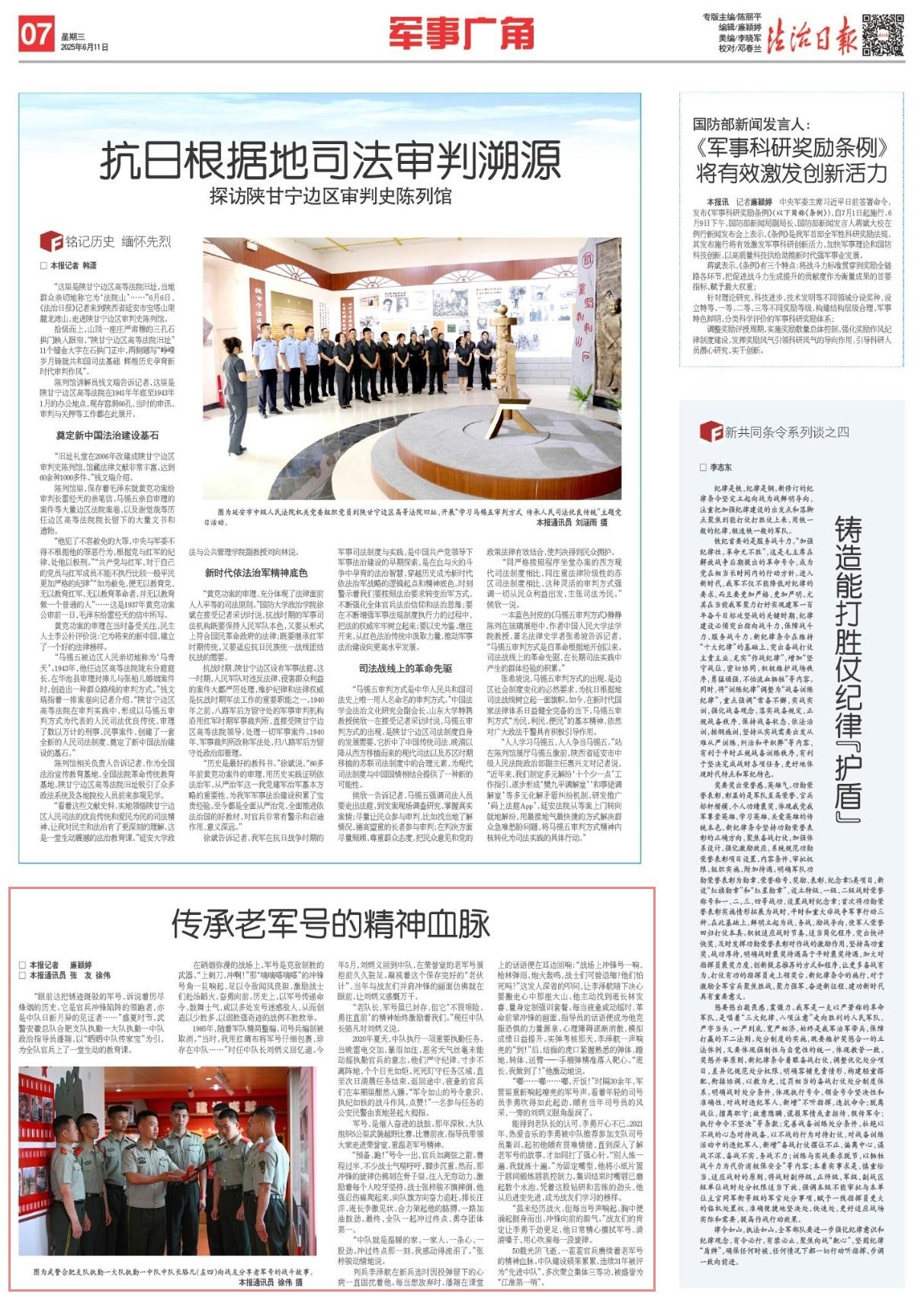 延伸阅读它是官兵冲锋陷阵的领跑者