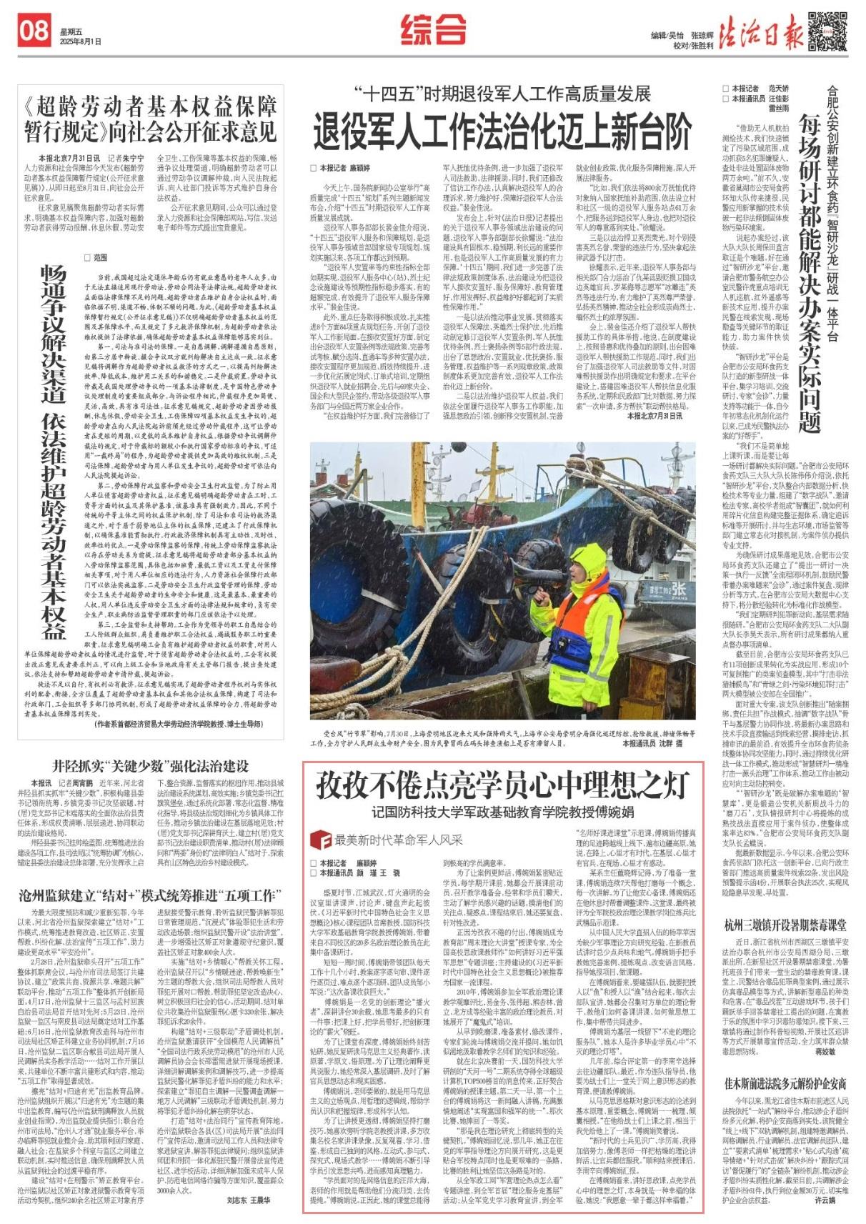 江城武汉