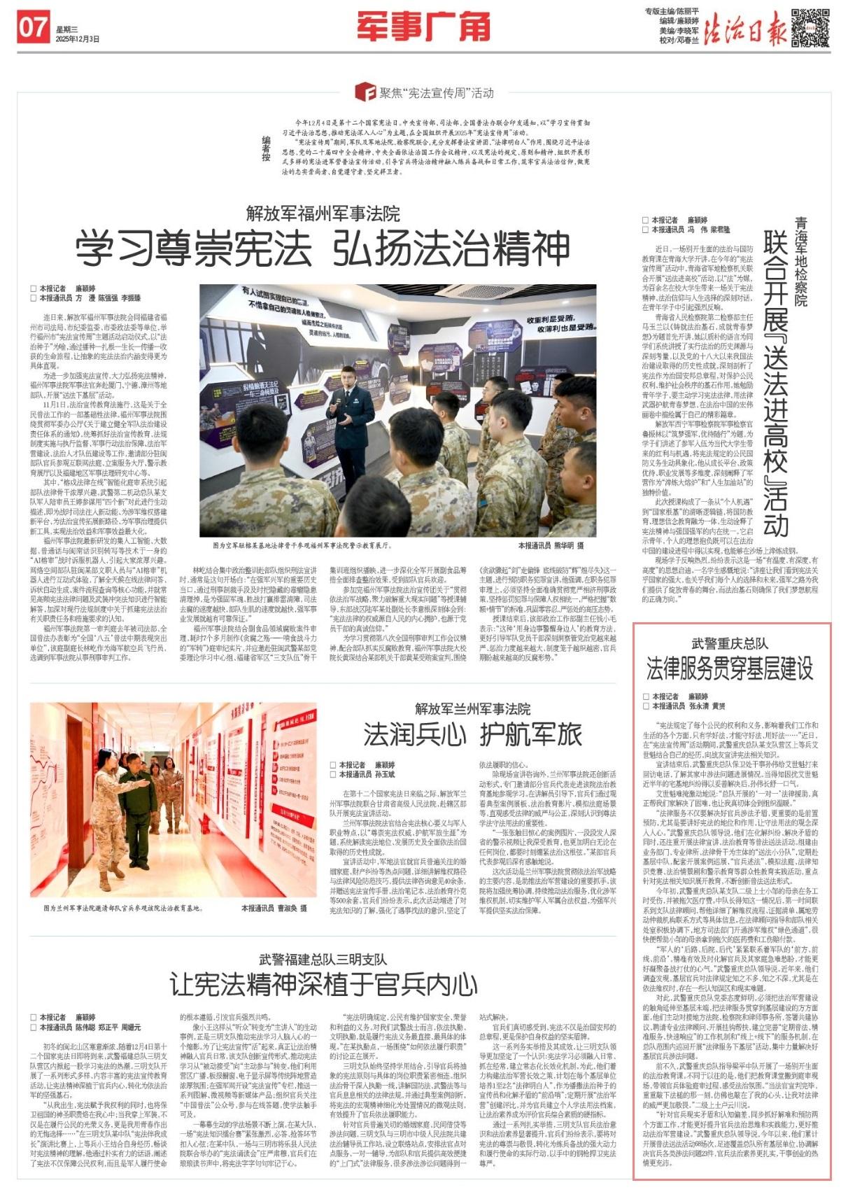 只有学好法