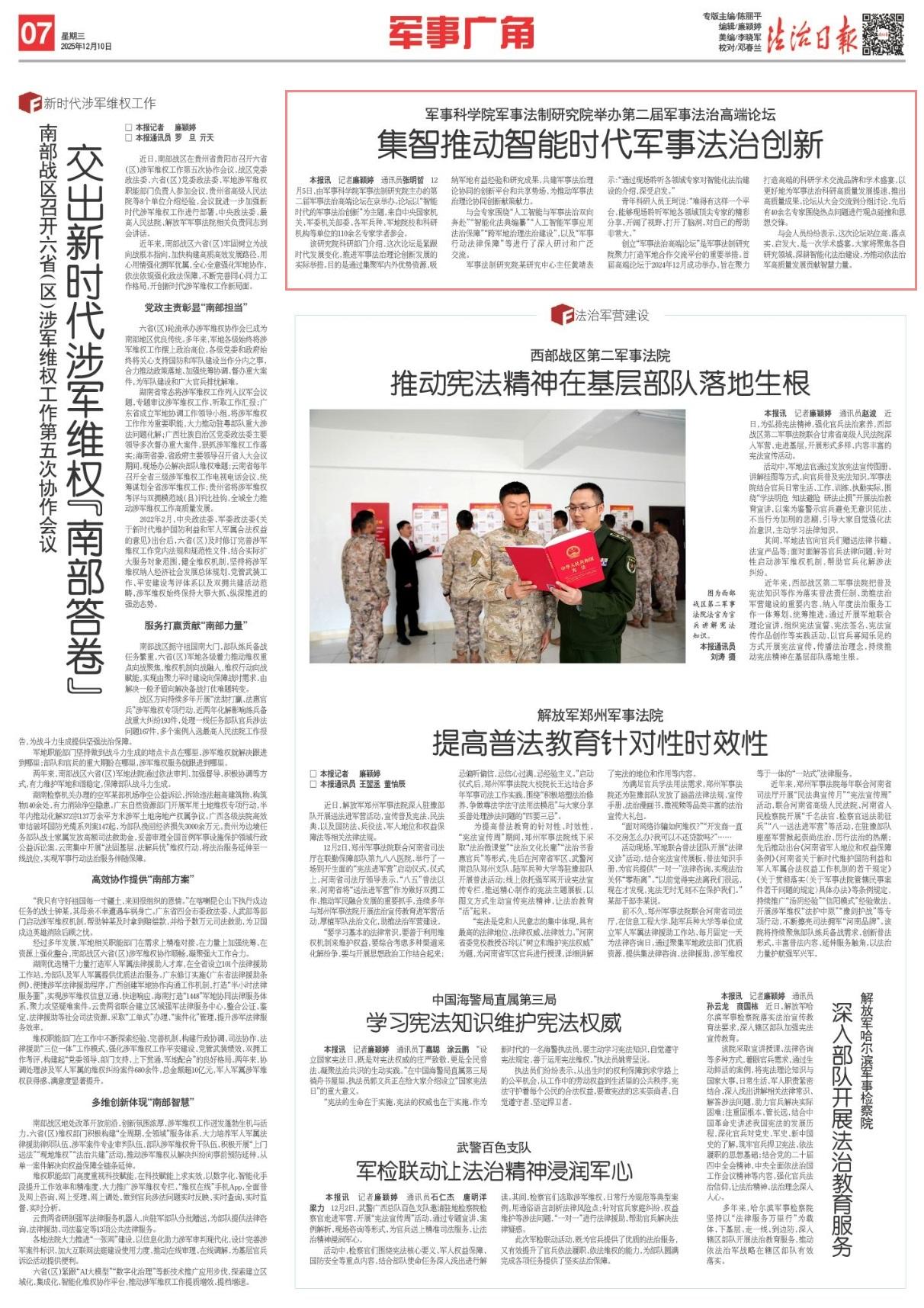 由军事科威廉希尔亚洲官方网站平台介绍