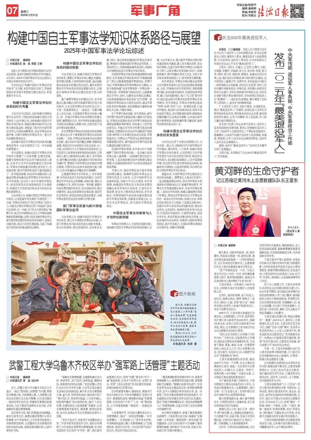 为救孕妇纵身一跃
