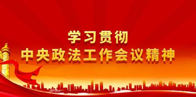法治威廉希尔亚洲官方网站app下载社