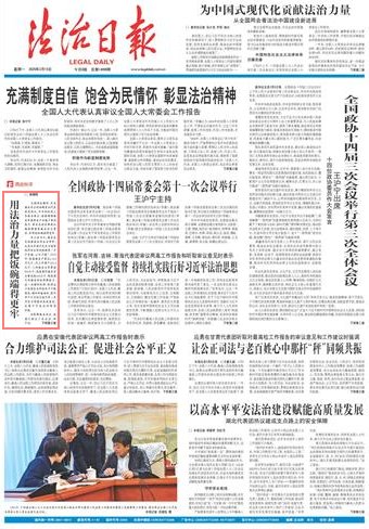全国两会期间