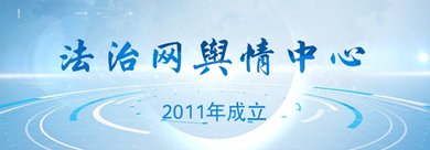 中华人民共和国威廉线上登录发展规划法