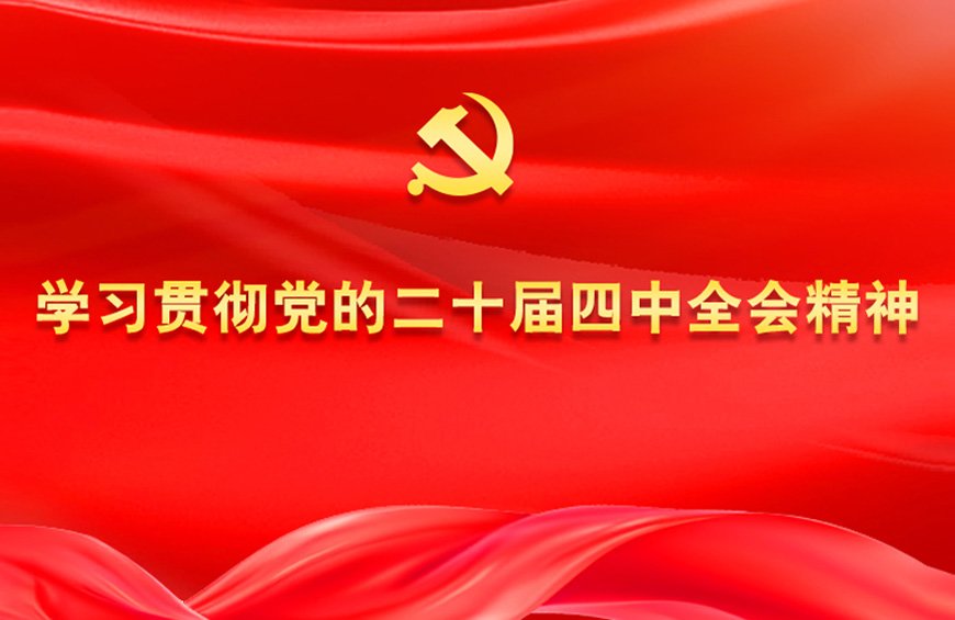 中华人民共和国监狱法