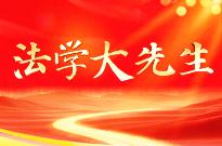 中华人民共和国民族团结进步促进法