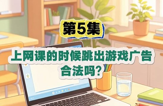 法治纽扣空降西子湖畔助力未成年人E路生花