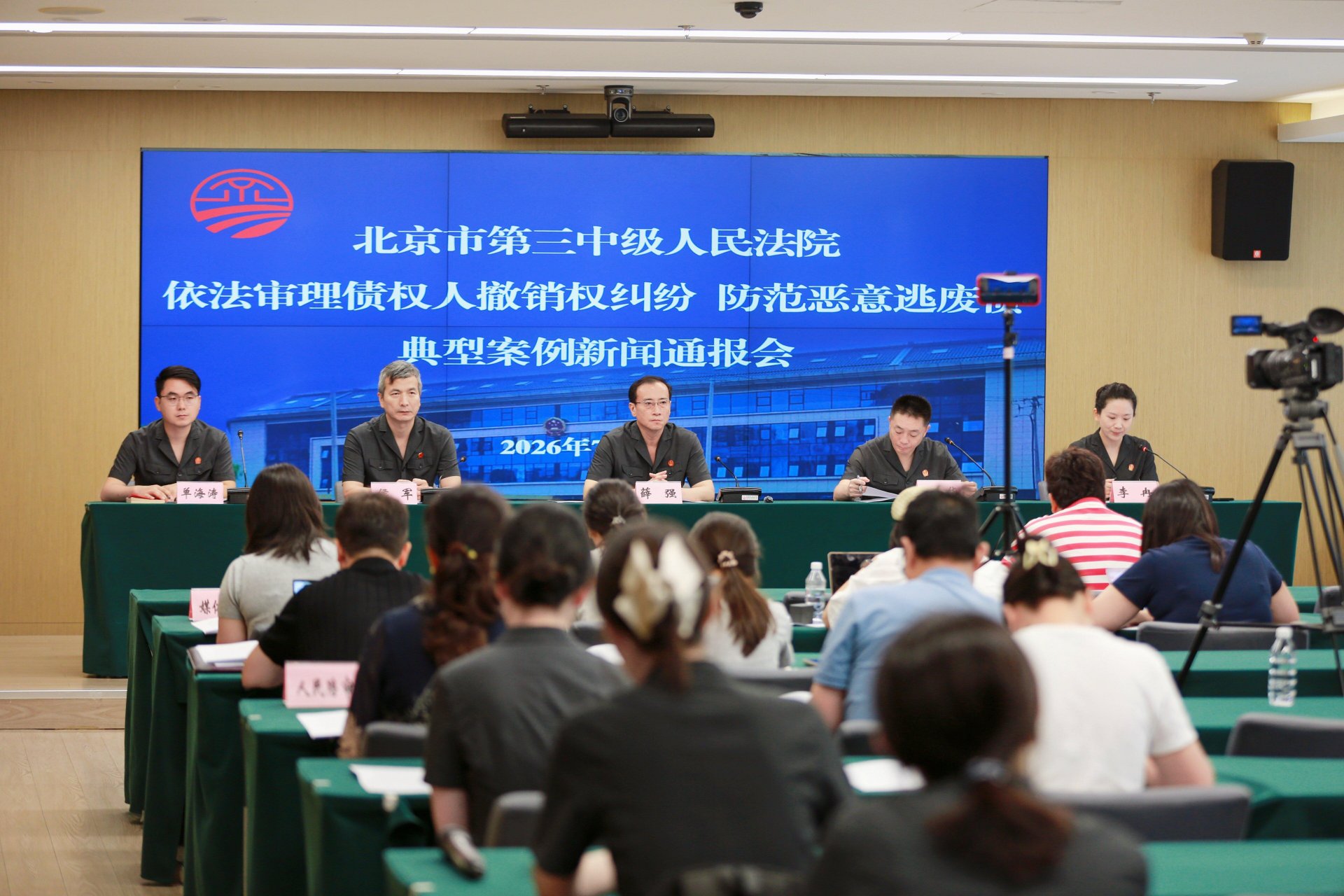 北京市第三中级人民法院对外通报