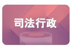 威廉线上登录