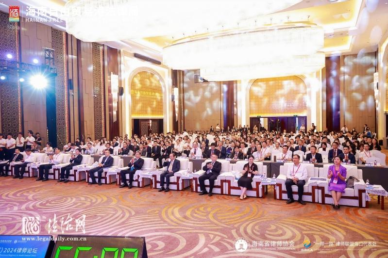 中南六省(区)2024律师论坛开幕式