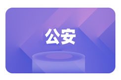 威廉线上登录使用方法