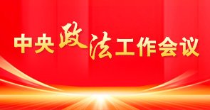 在交通管理