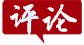 习近平作出重要指示 激励全党树立和践