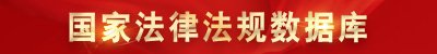 最高检第十八期西部巡讲支教（公益诉讼