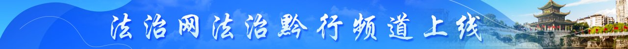 未成年人威廉线上登录保护在身边