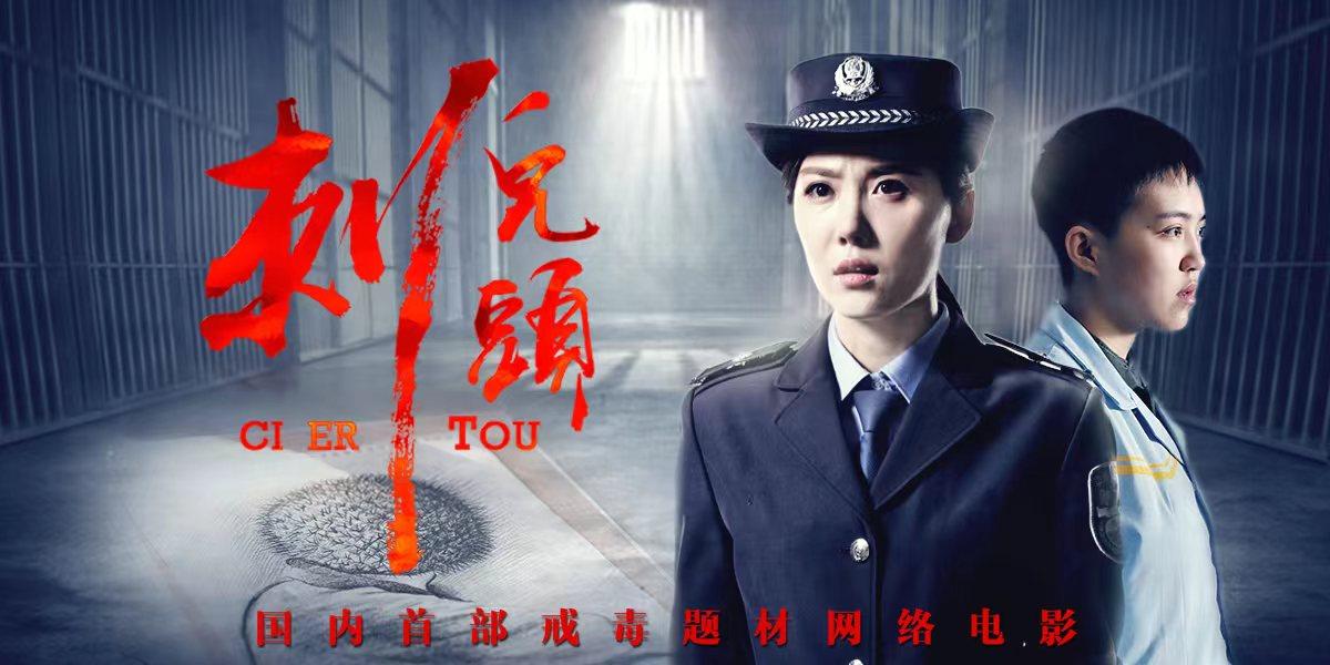 微电影《春暖长城》