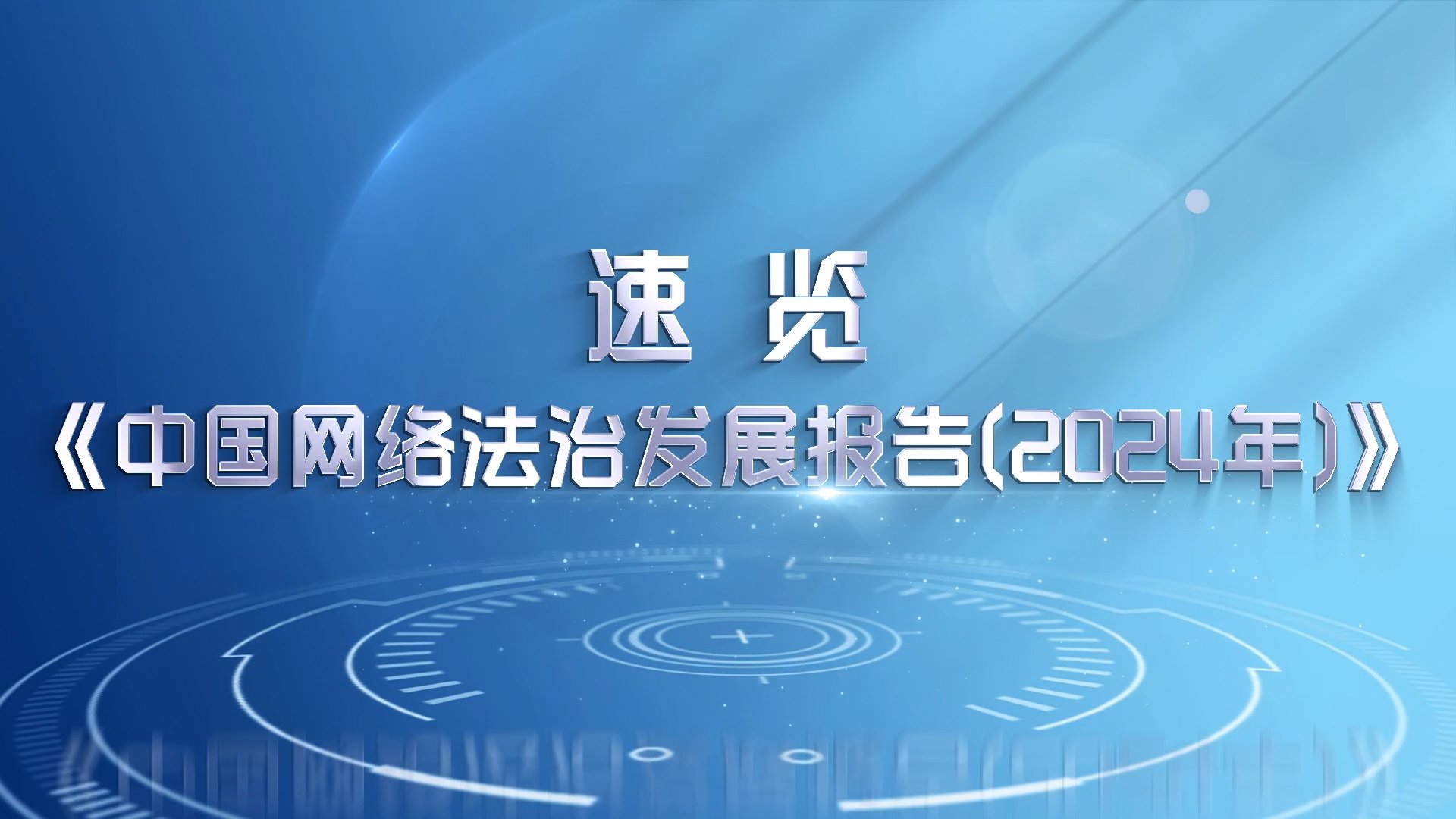 video / 首页