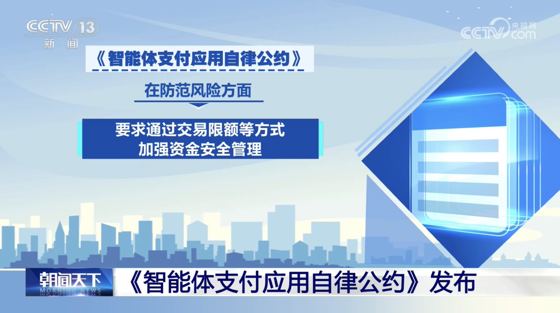两部门发布公告规范人民币买卖 细化相