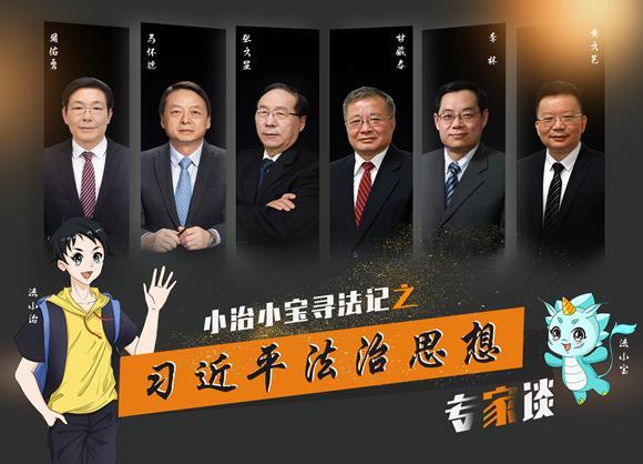 法治自信 对照阅读